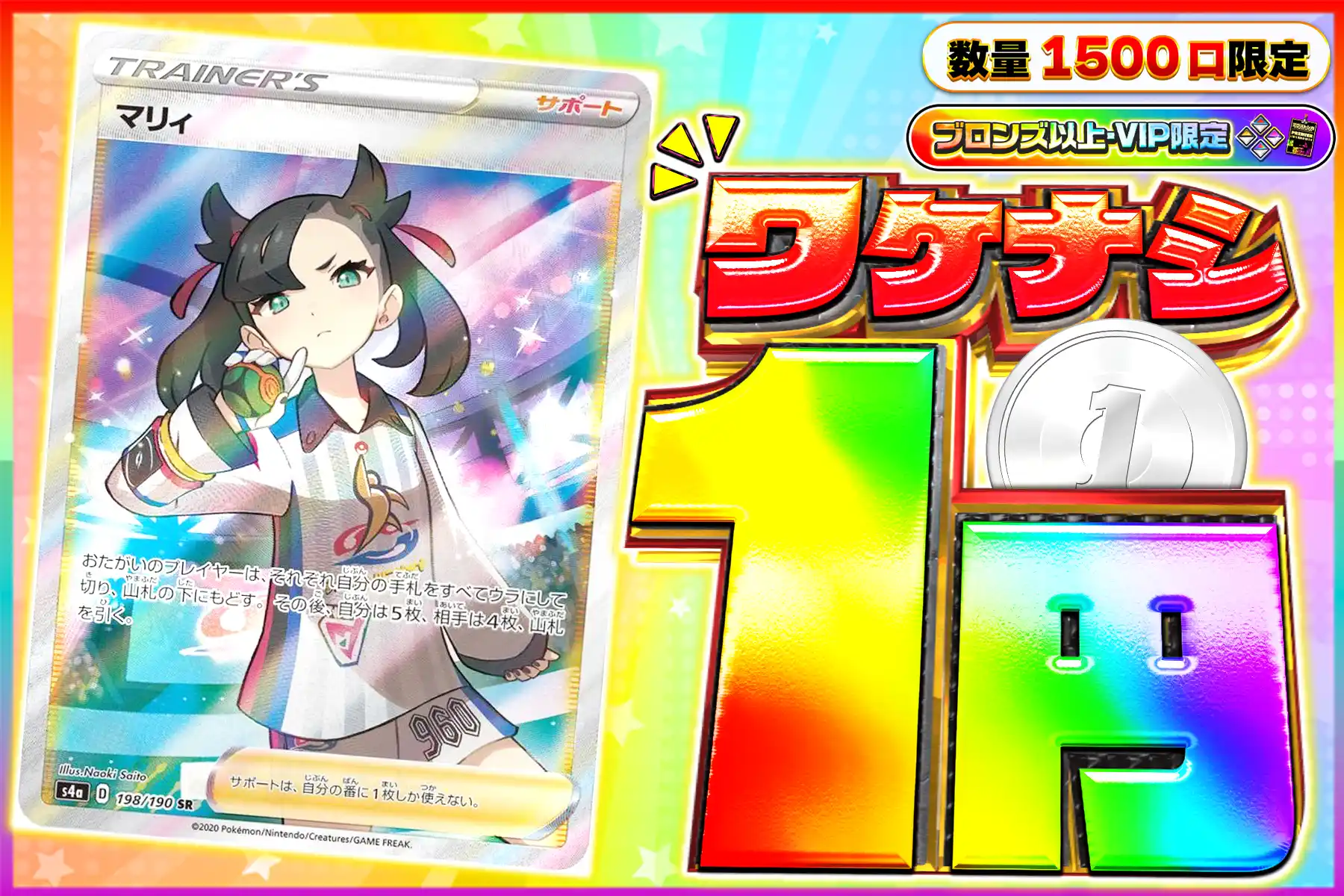 ワケなし マリィ