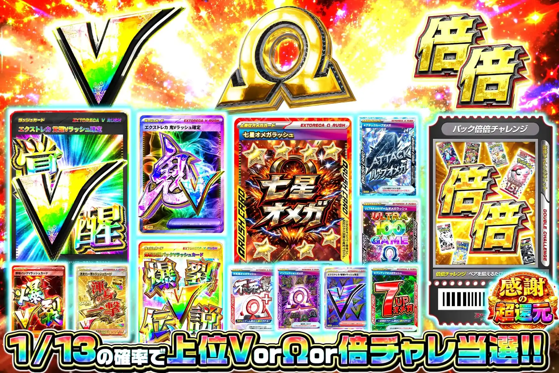 エクストレカオリパ公式サイト