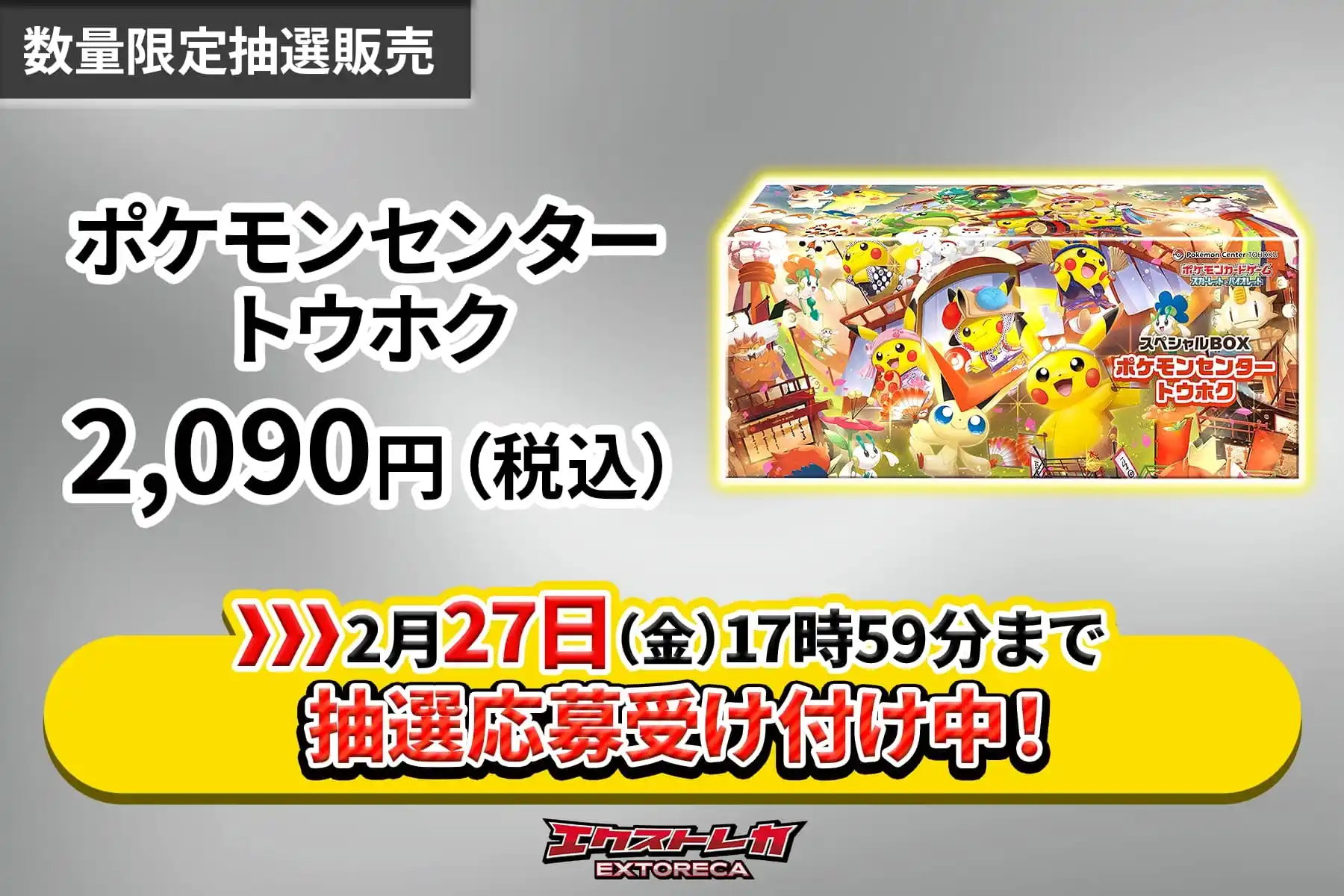 エクストレカオリパ公式サイト