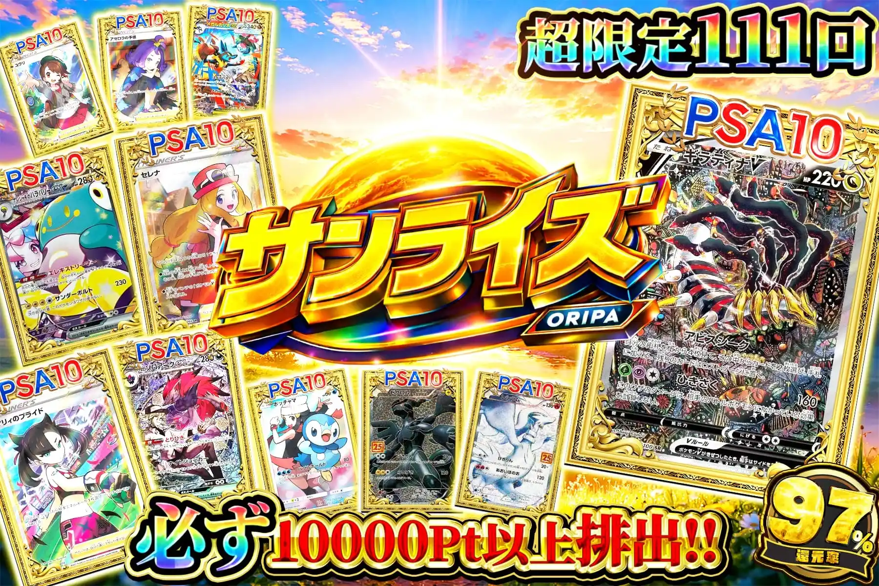 エクストレカオリパ公式サイト