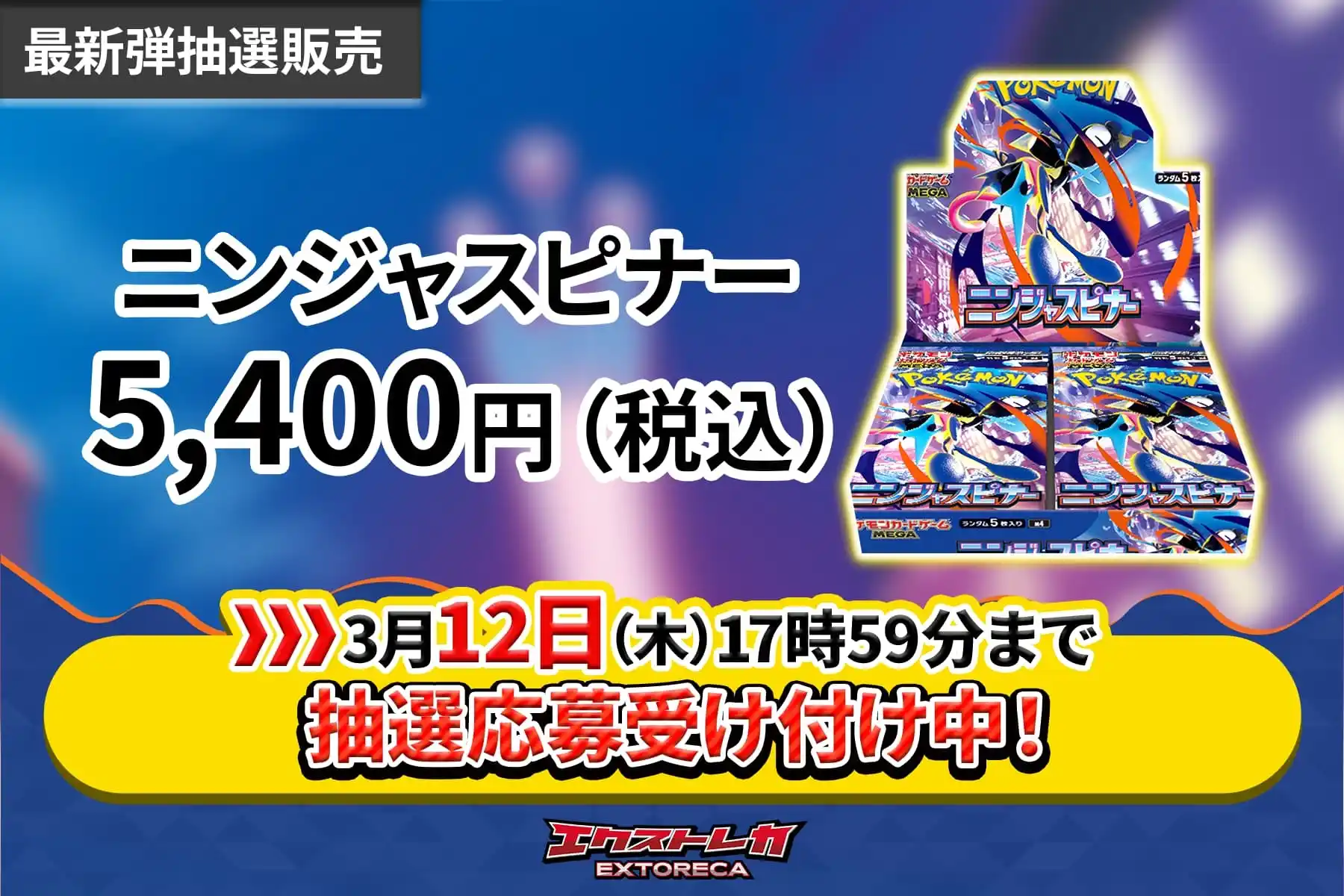 エクストレカオリパ公式サイト