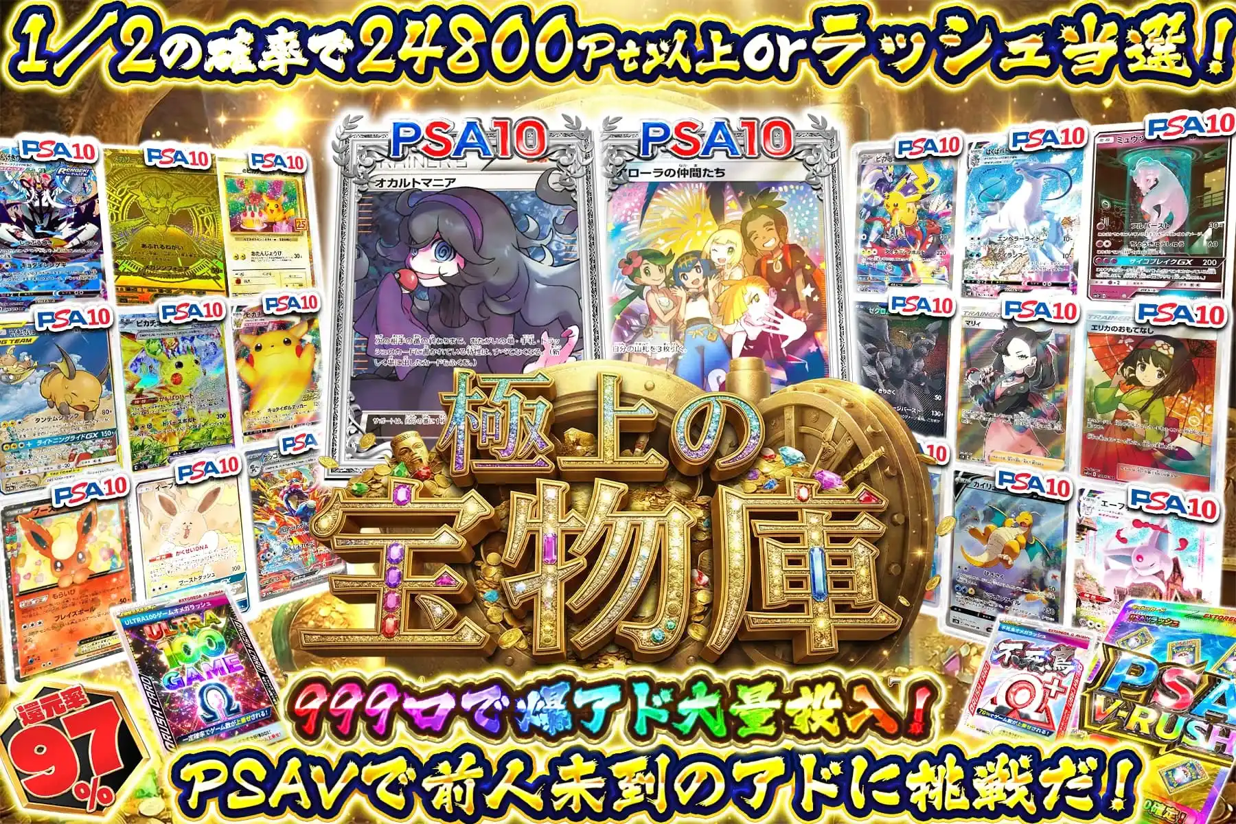 エクストレカオリパ公式サイト