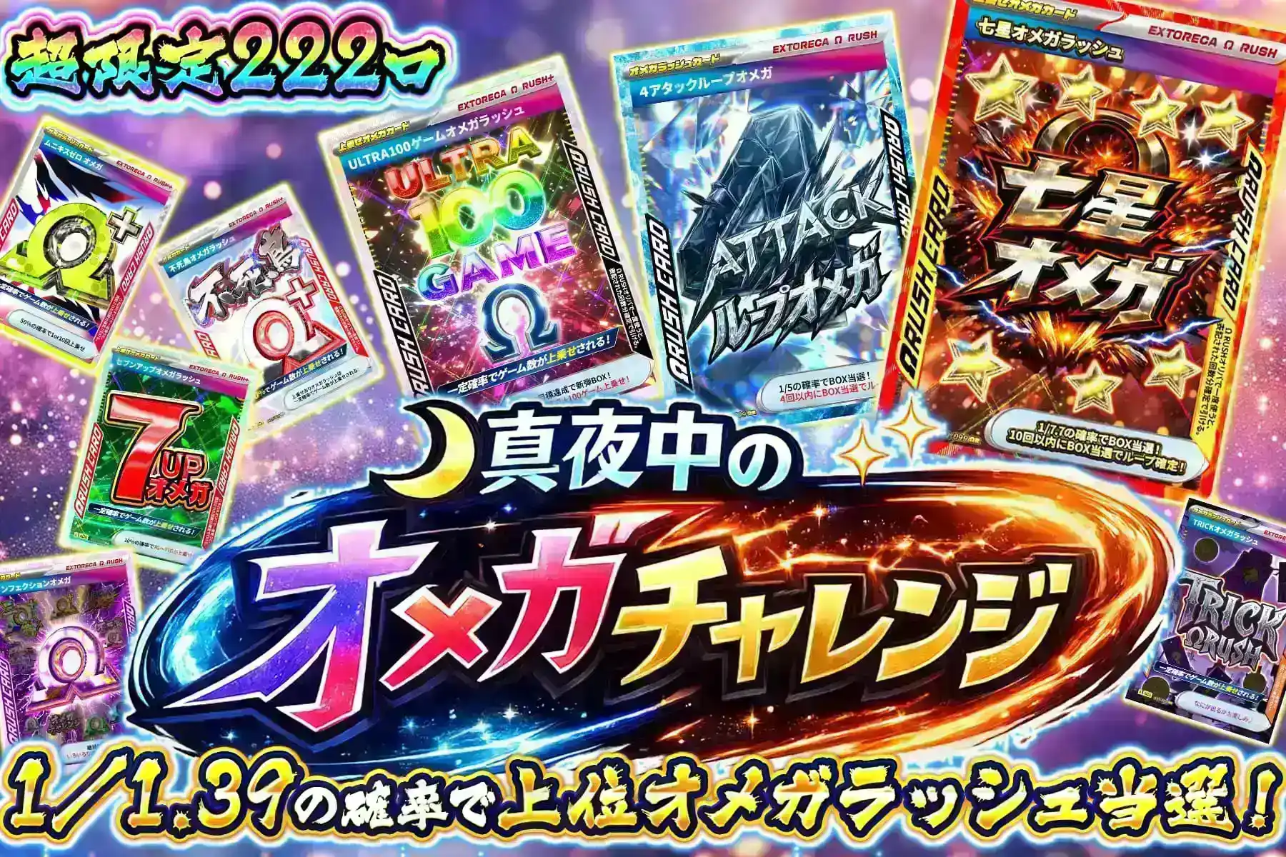 エクストレカオリパ公式サイト