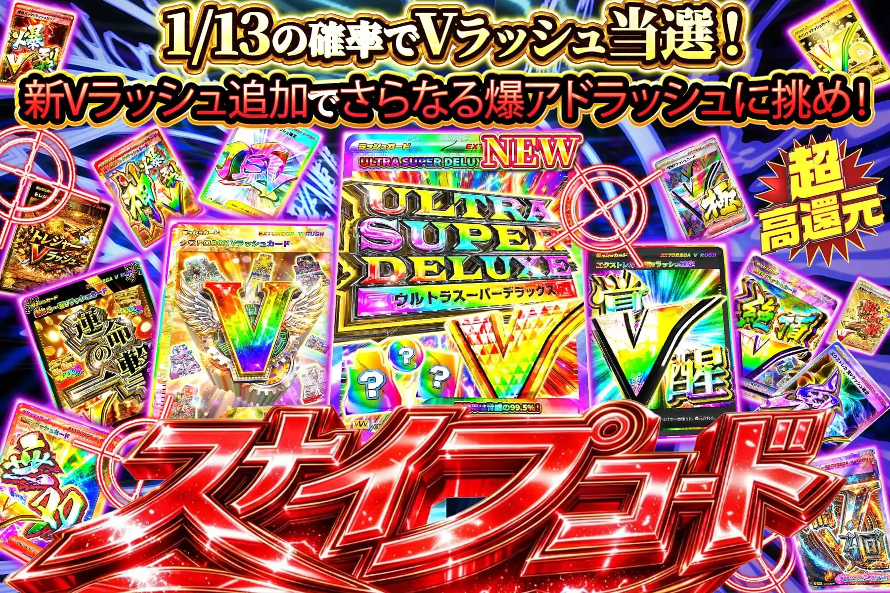 エクストレカオリパ公式サイト