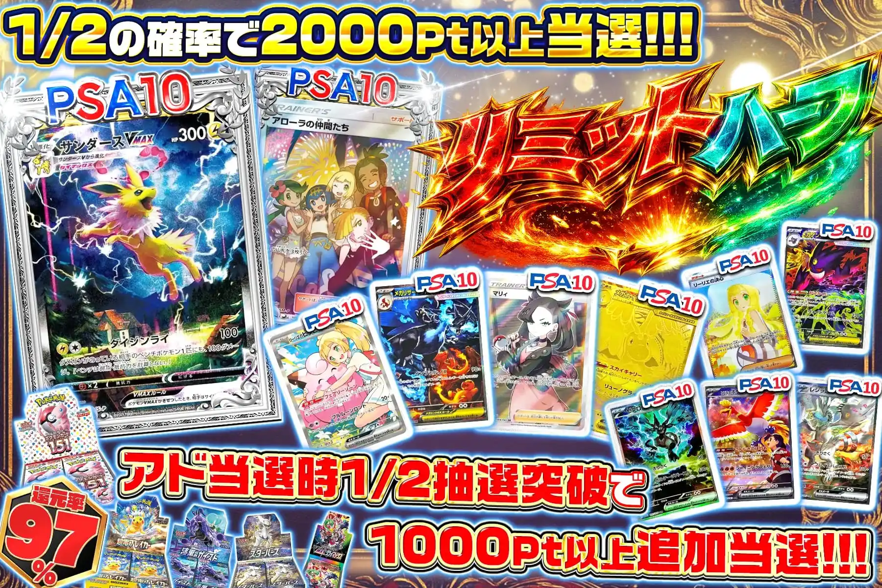 リミットハーフ