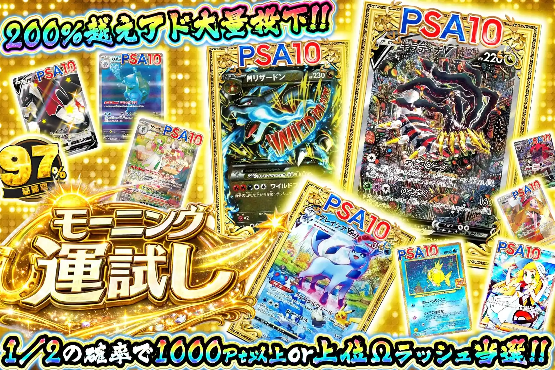 モーニング運試し