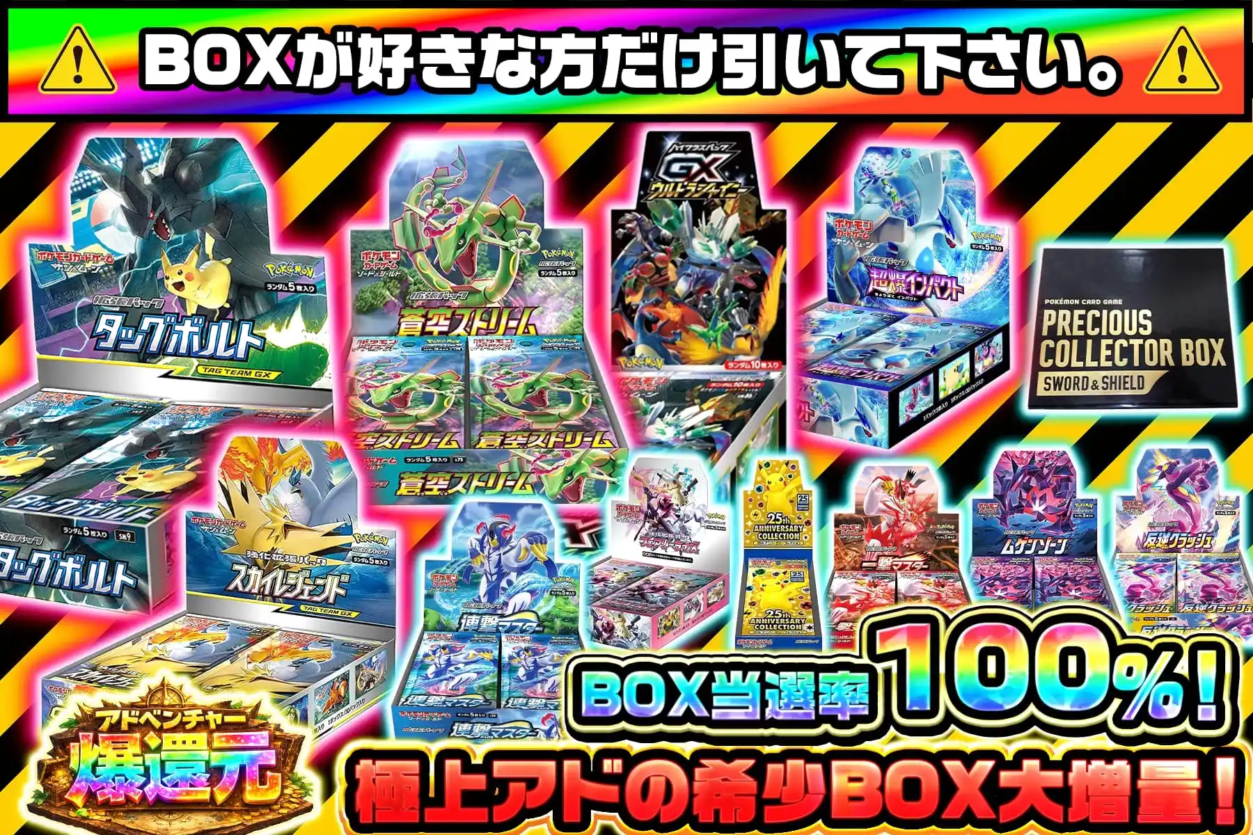 BOXが好きな方だけ引いてください。