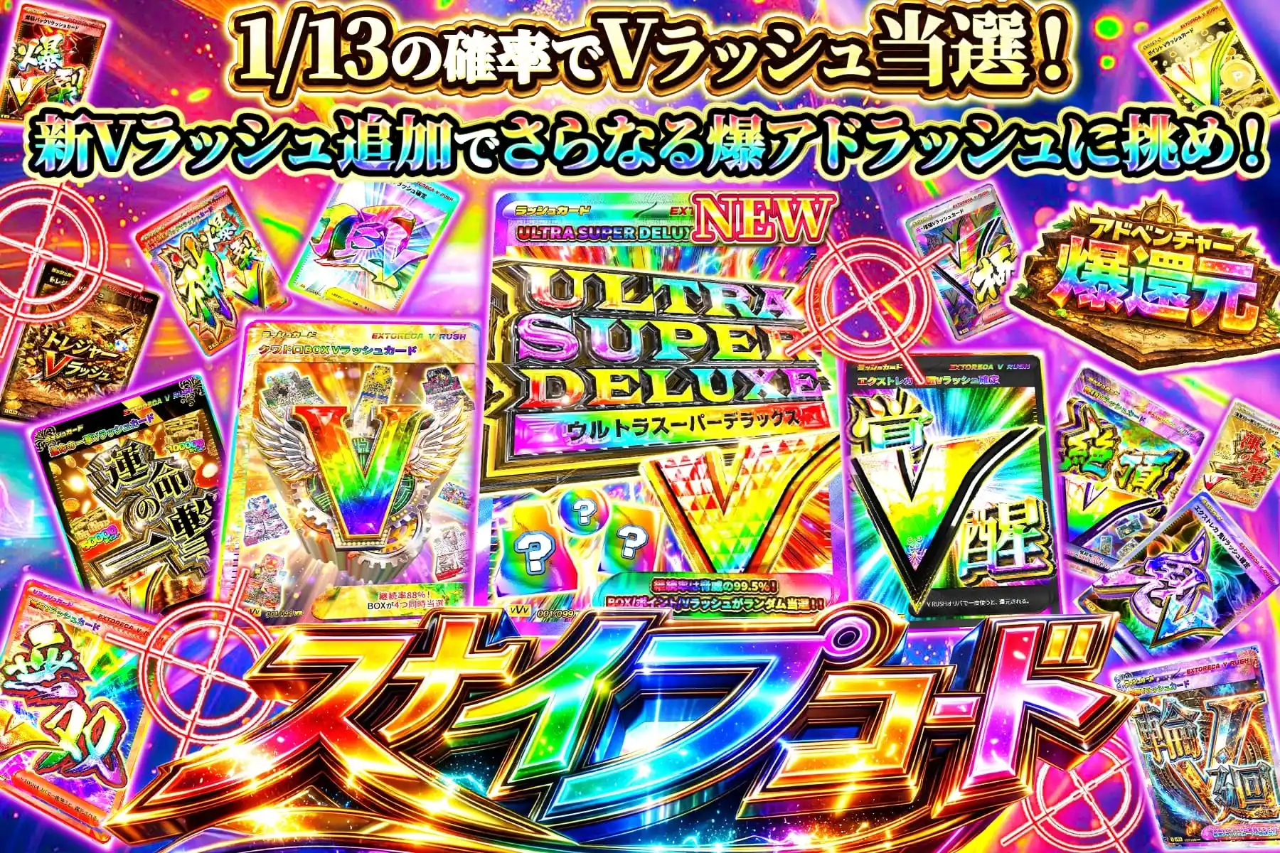 スナイプコード