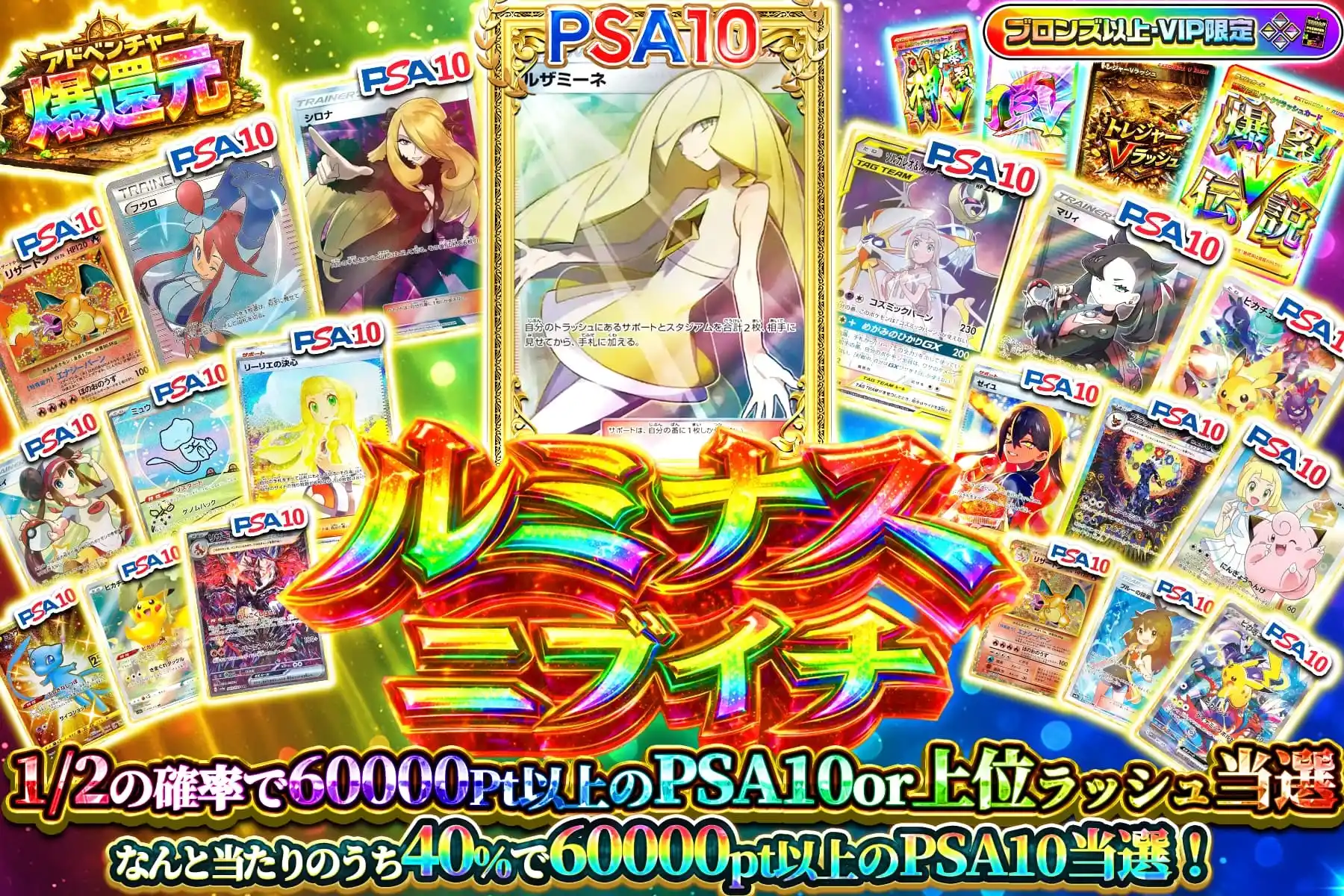 ルミナス ニブイチ