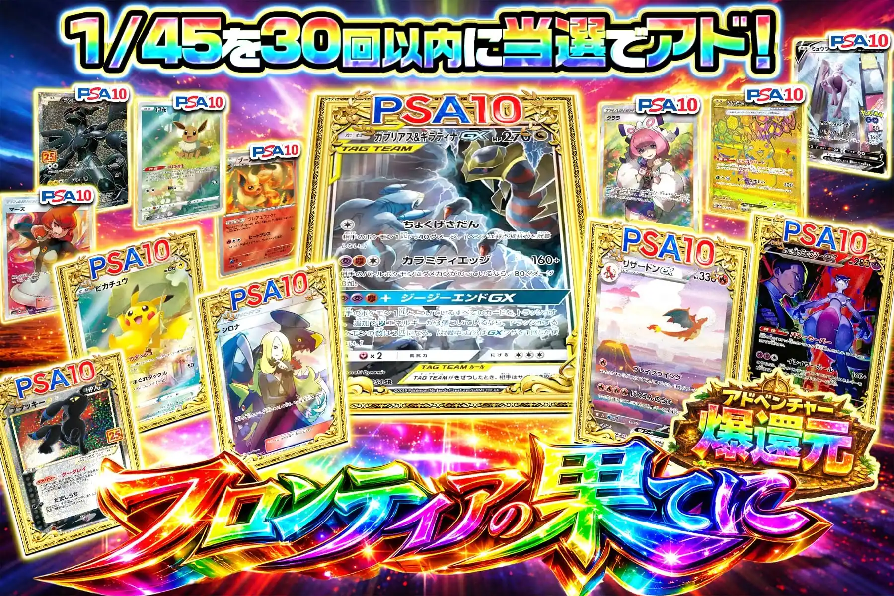 フロンティアの果てに