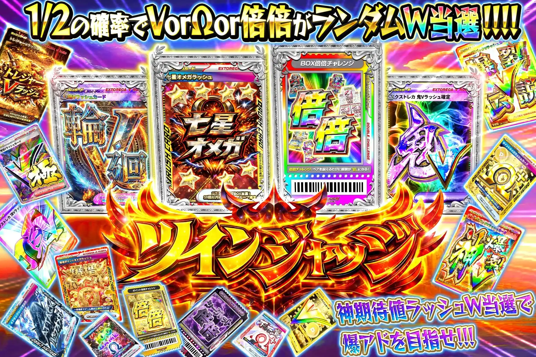 ツインジャッジ