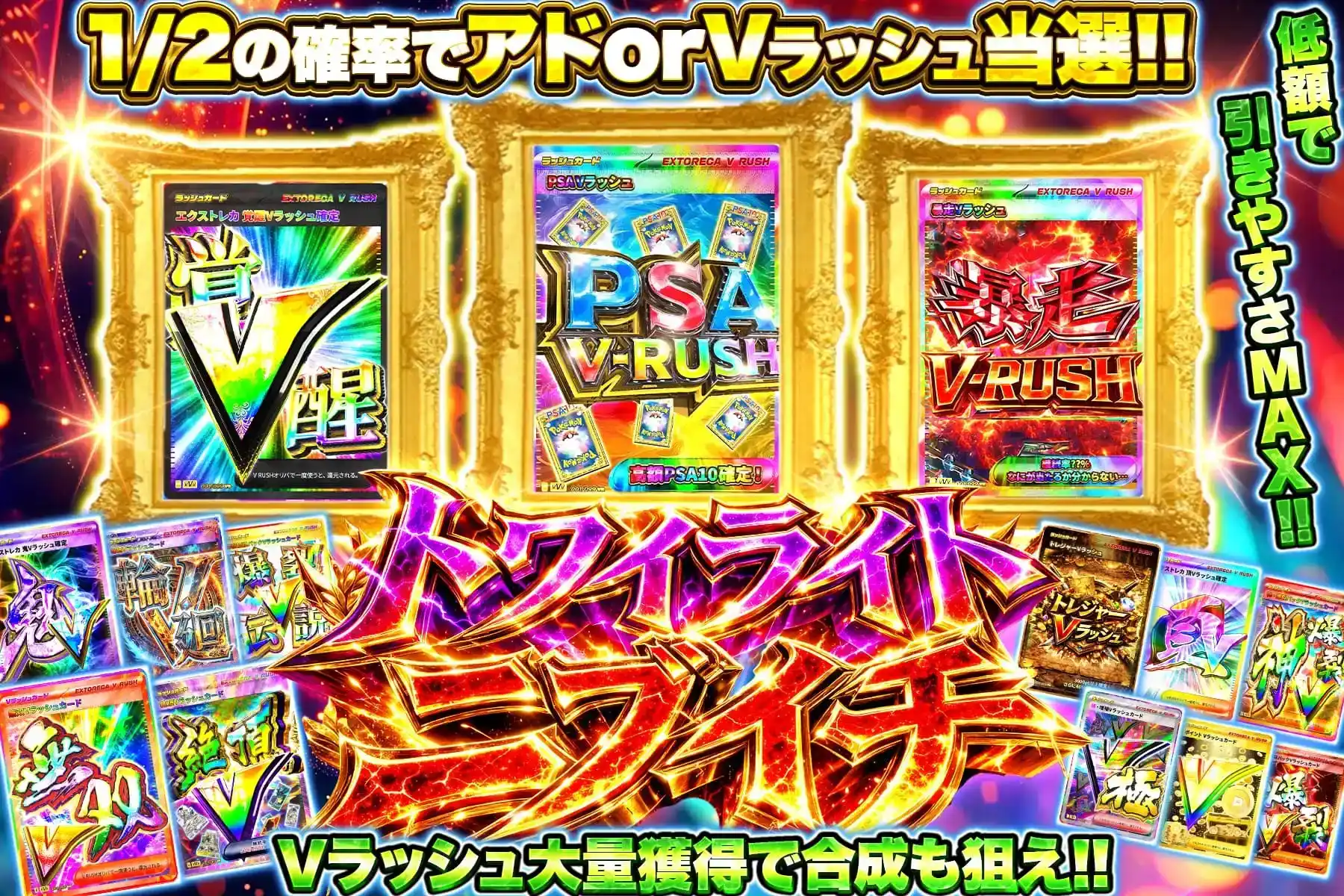 トワイライトニブイチ