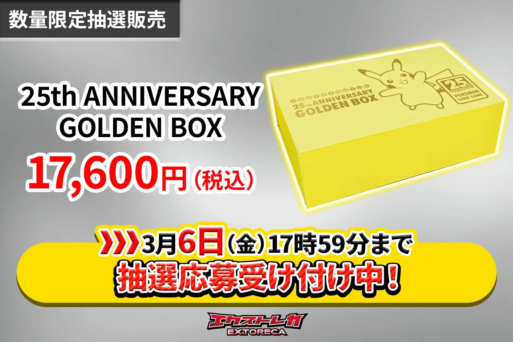 エクストレカオリパ公式サイト