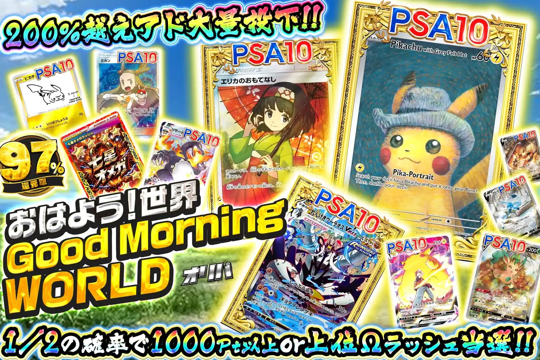 おはよう世界good morning world