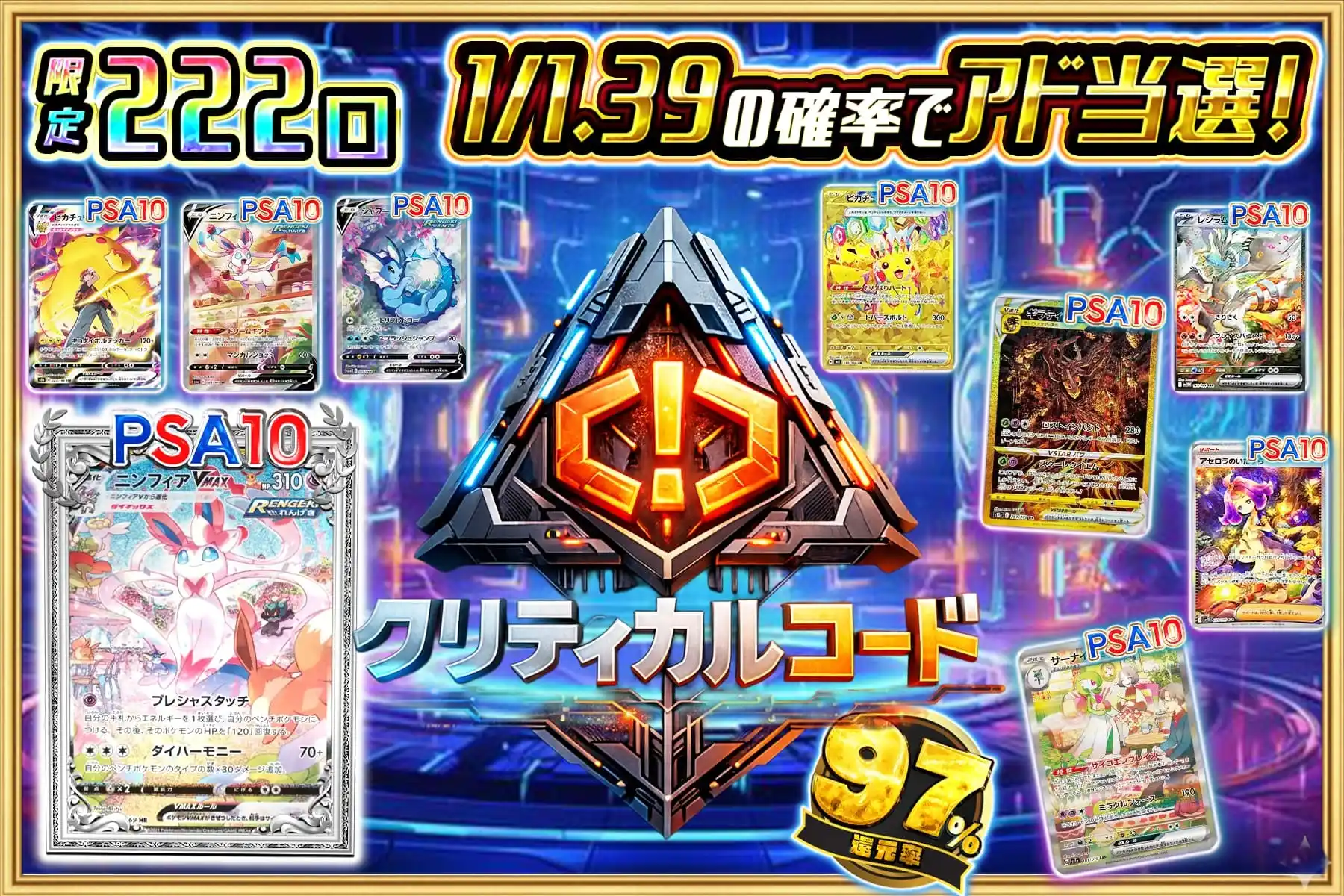 クリティカルコード