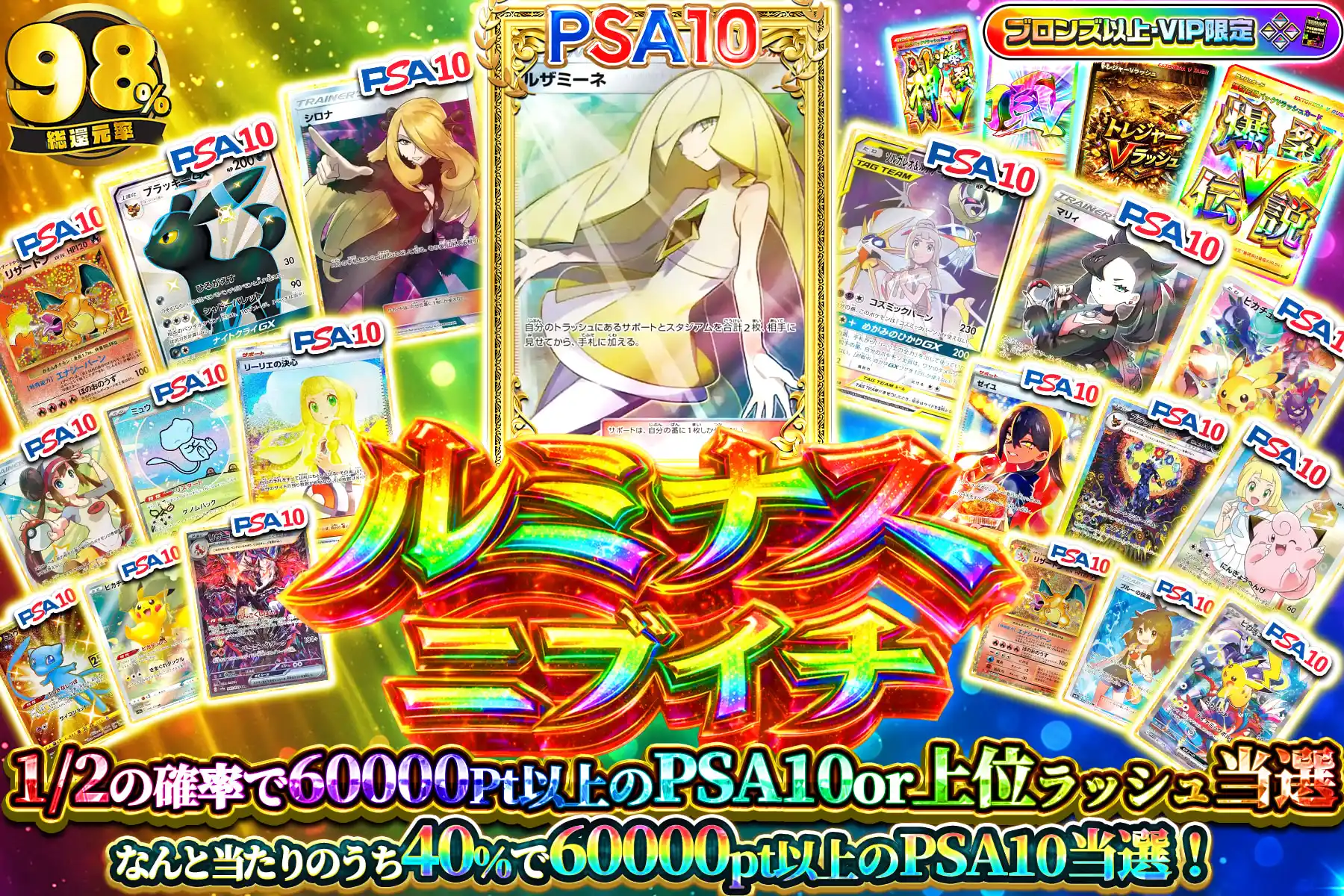 ルミナスニブイチ