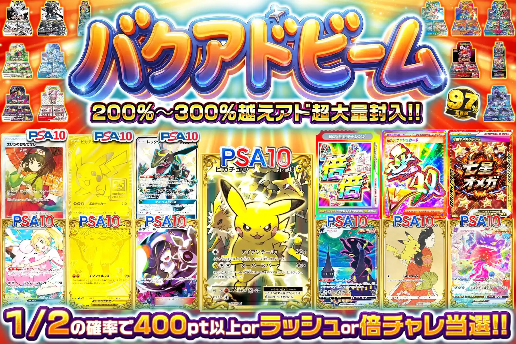 バクアドビーム