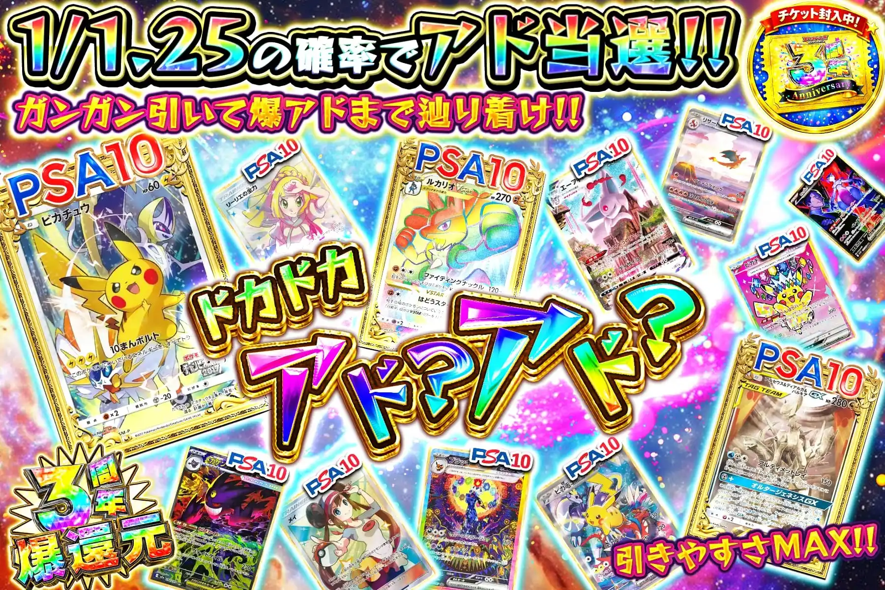 ドカドカアドアド
