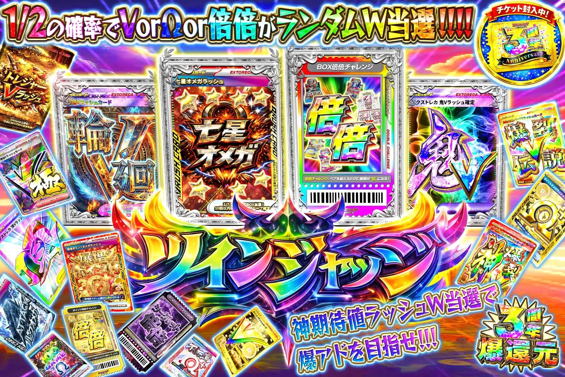 ツインジャッジ