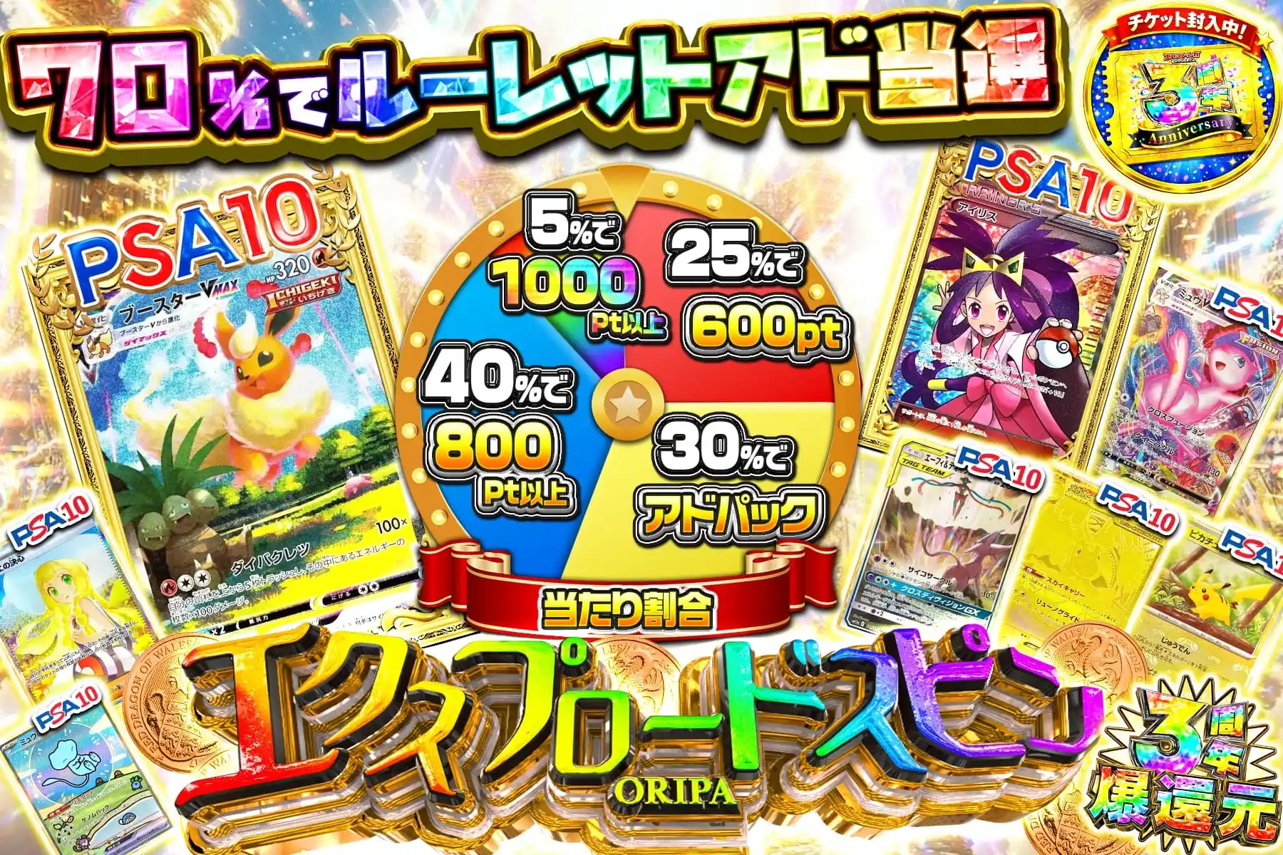 エクスプロードスピン