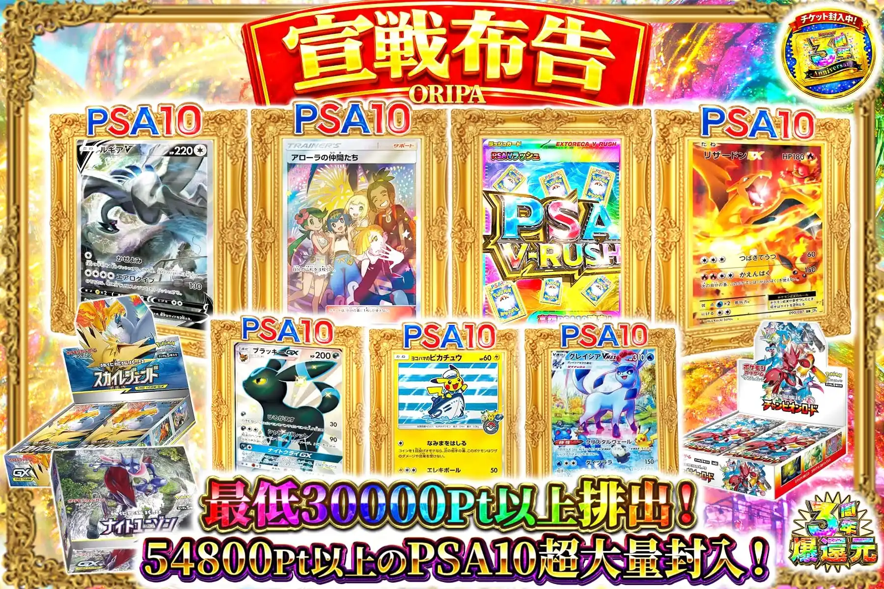 宣戦布告