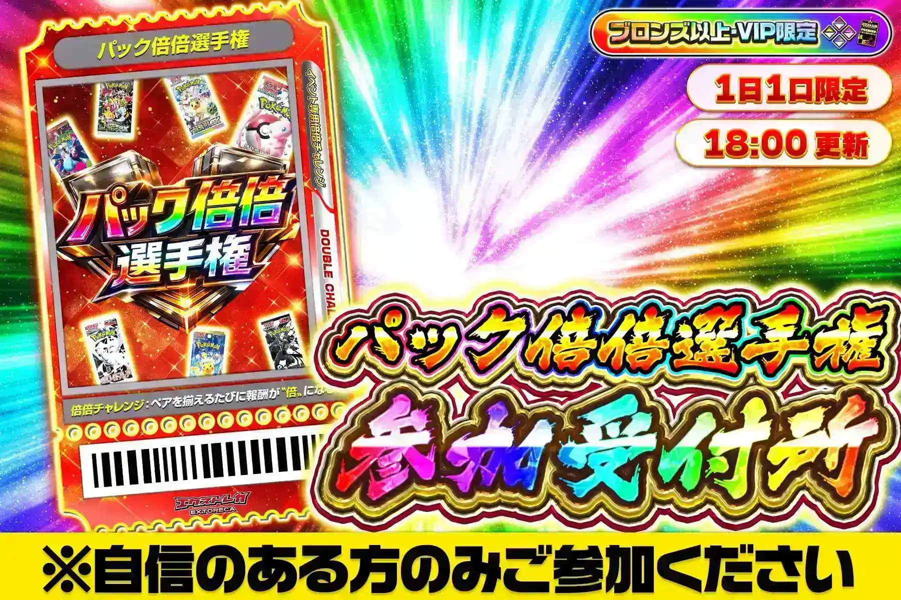 エクストレカオリパ公式サイト