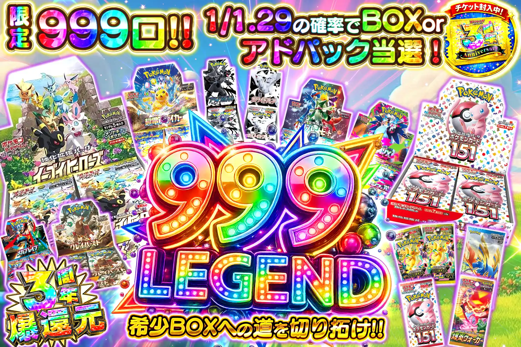 999legend