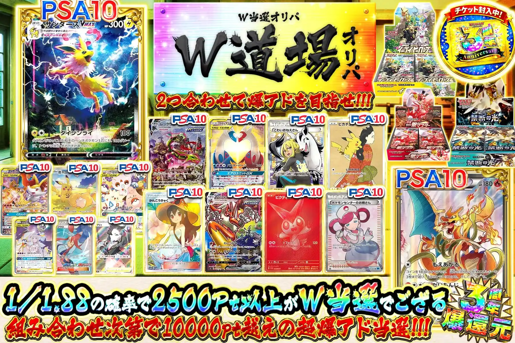 W道場
