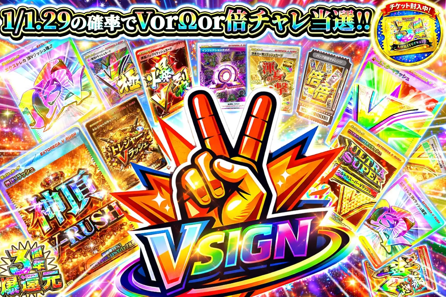 Vサイン