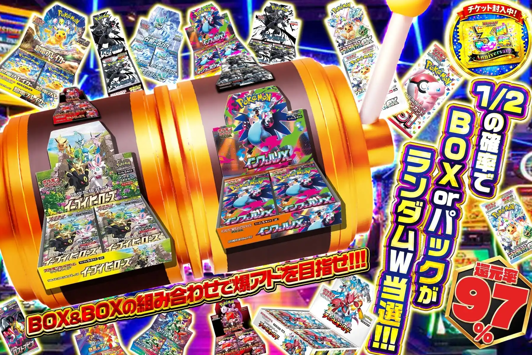 BOXパックスロット風