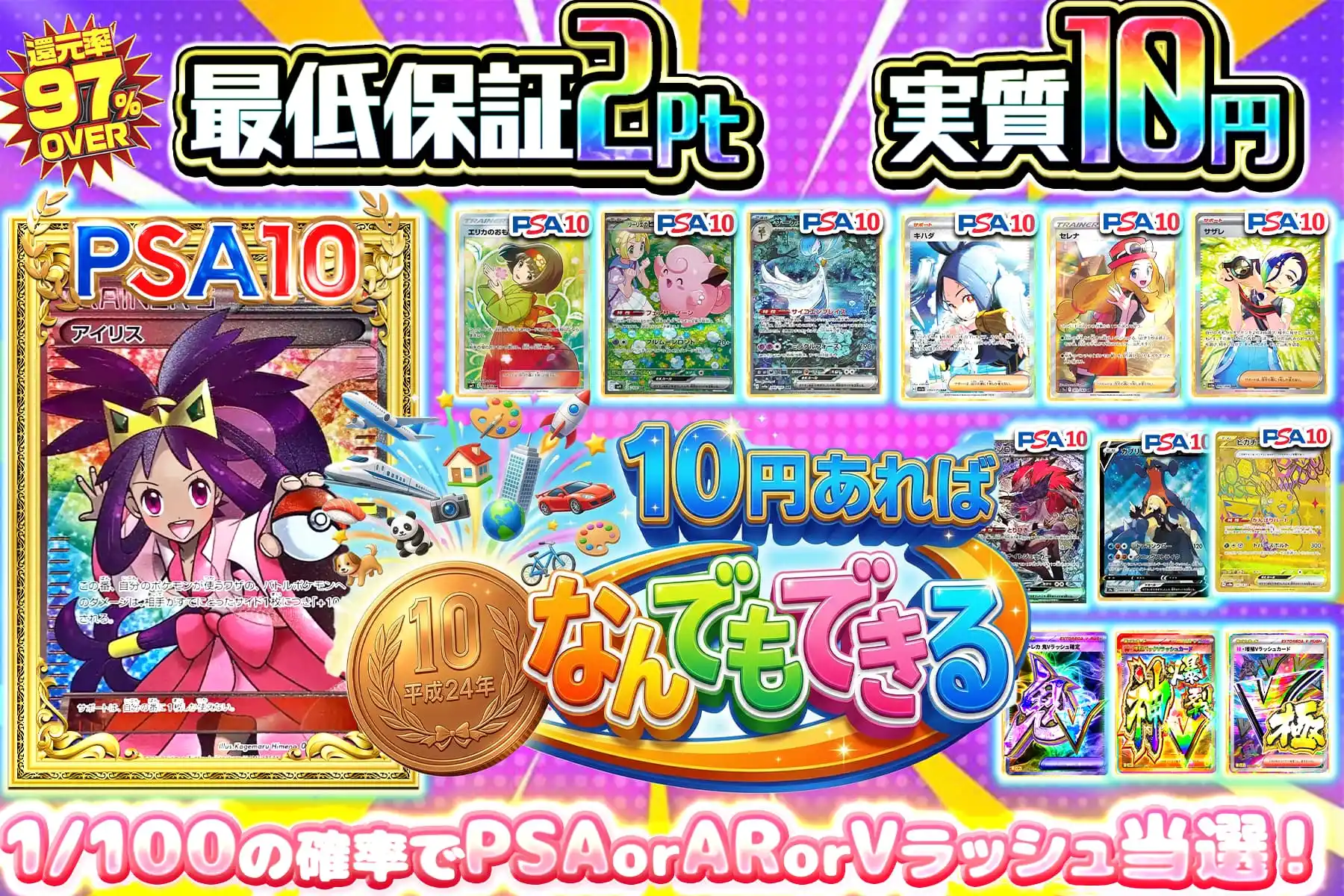 実質10円オリパ