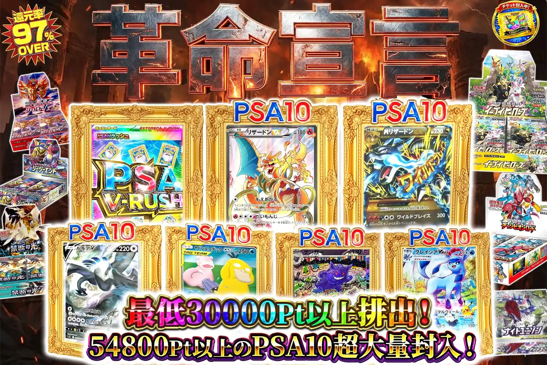革命宣言