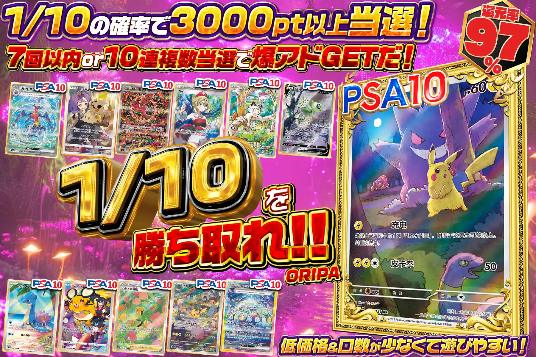 1/10を勝ち取れ!!