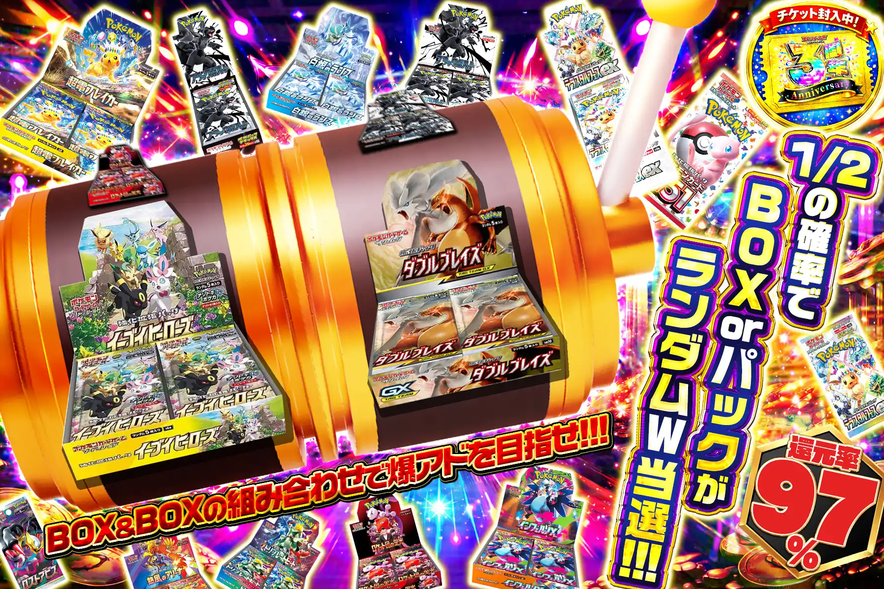 BOXパックスロット風