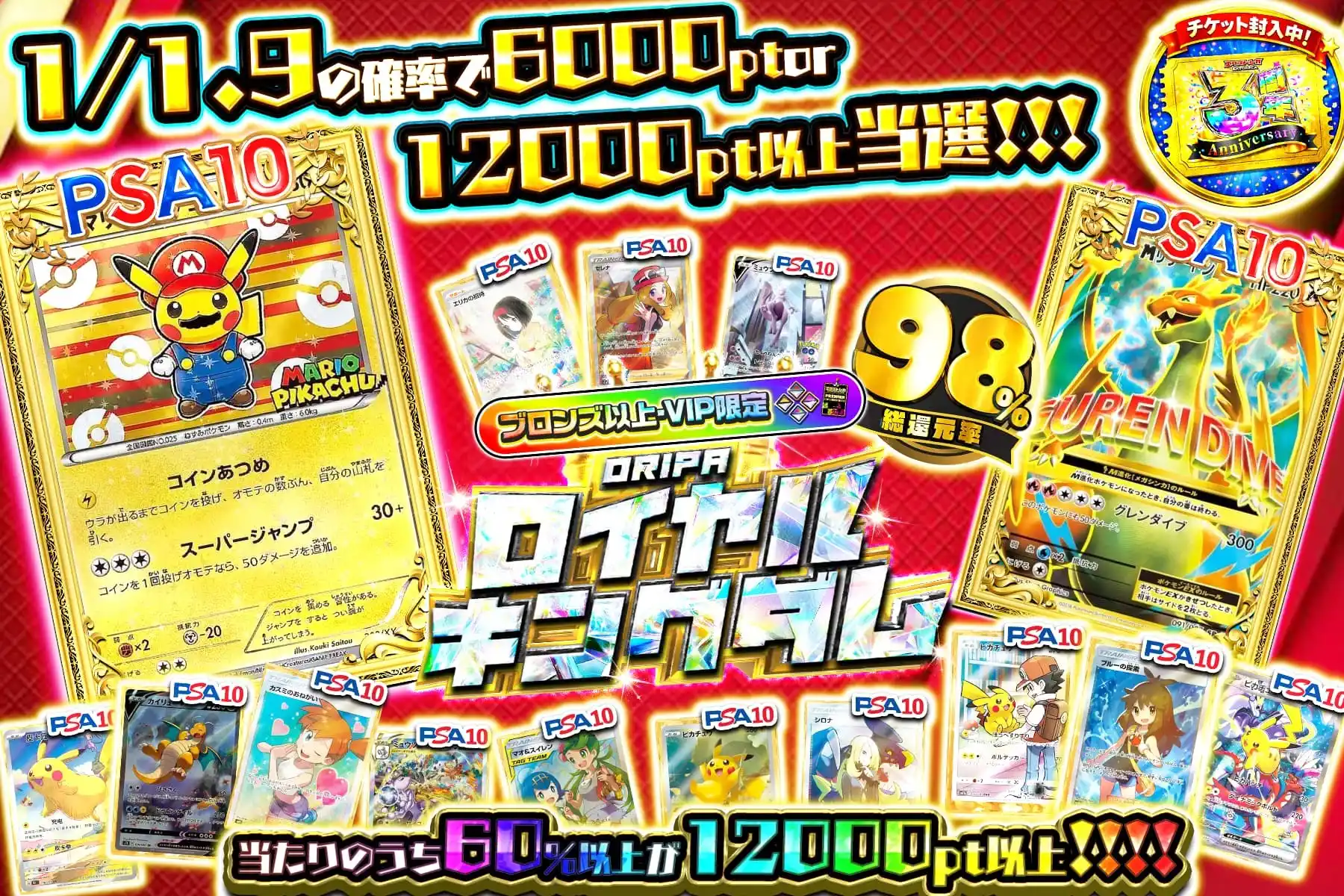 ロイヤルキングダム