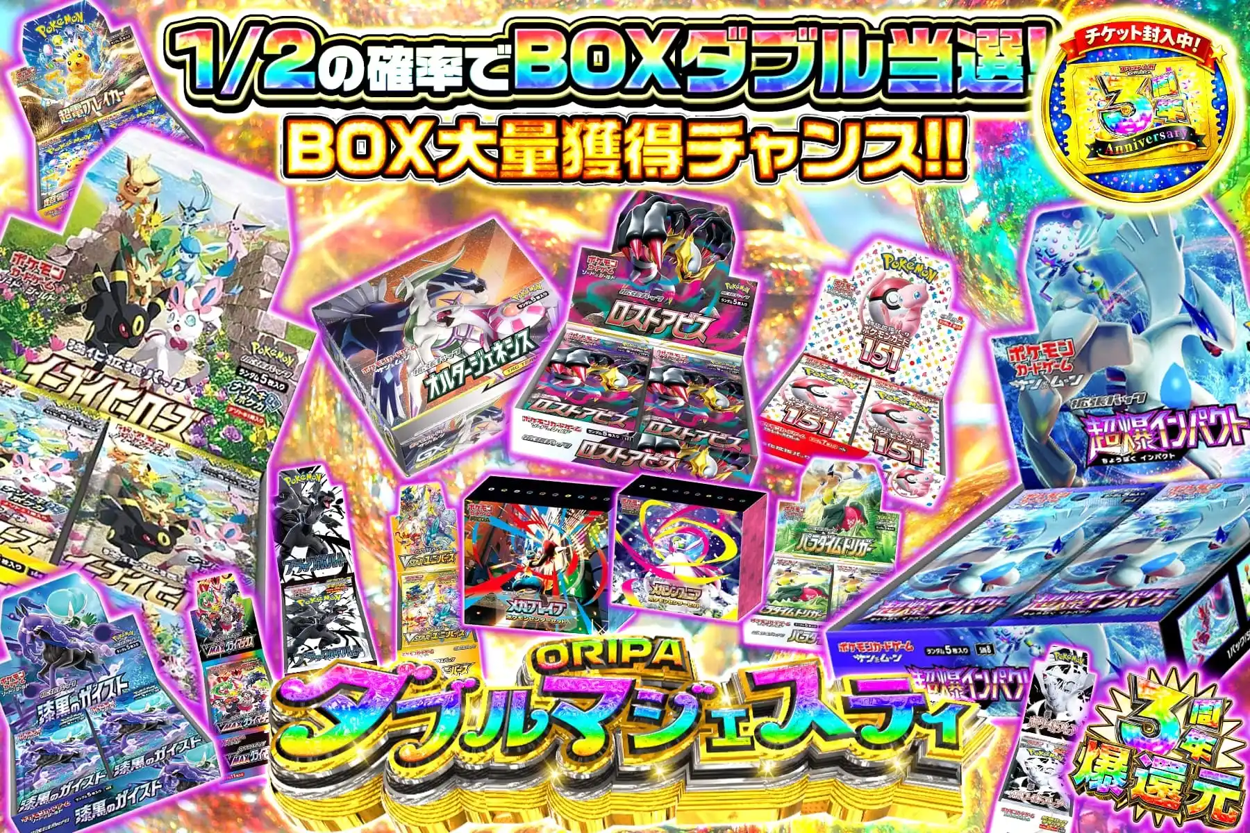 ダブルマジェスティ