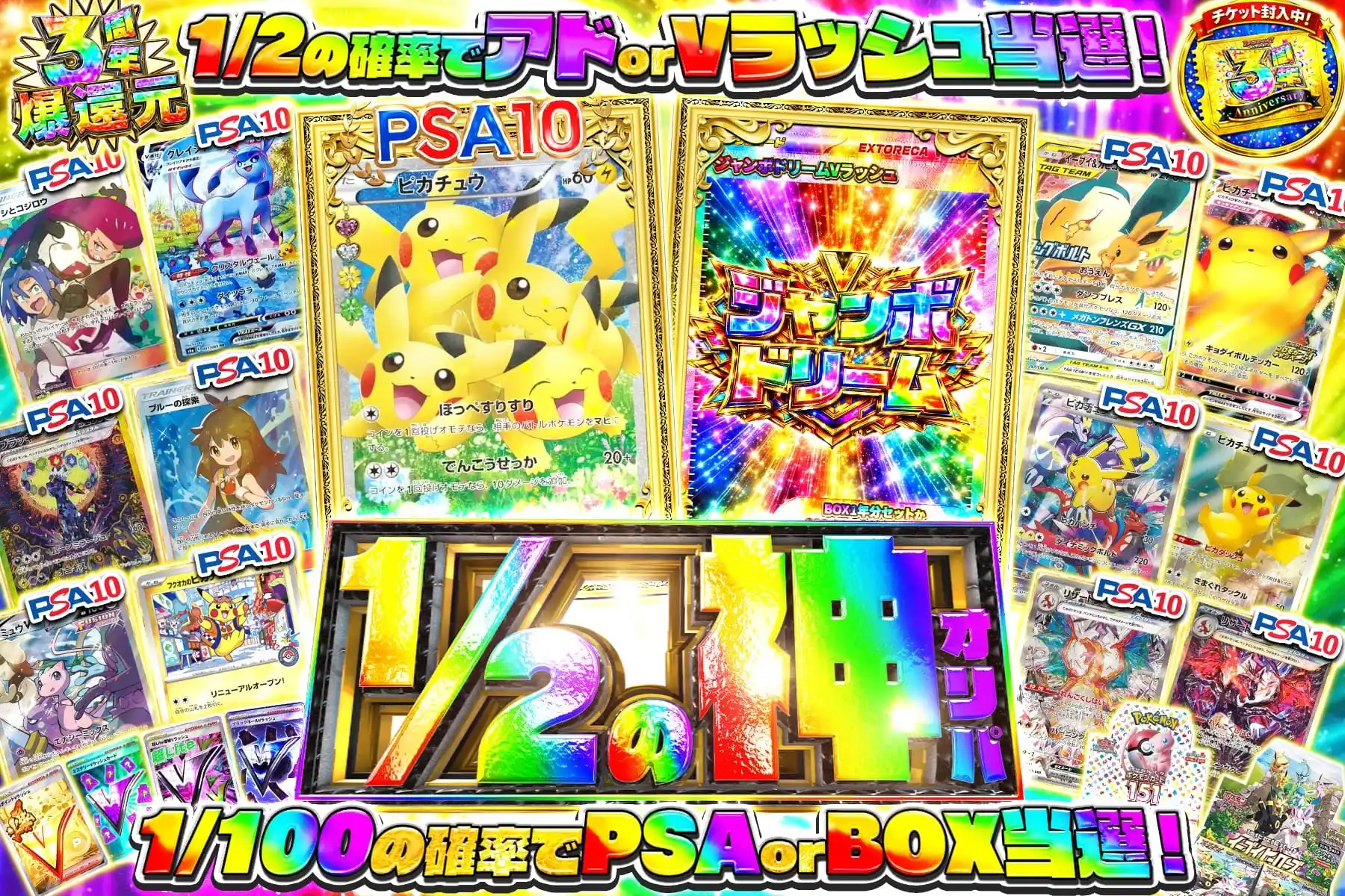 1/2の神