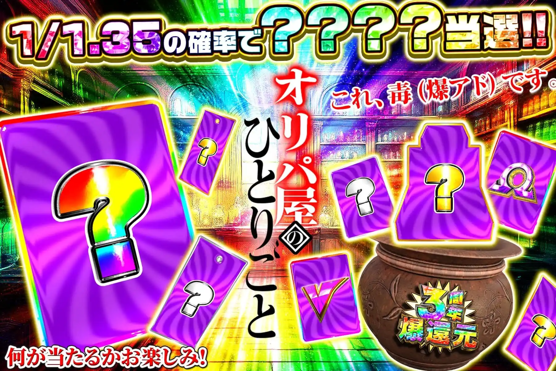 オリパ屋のひとり言
