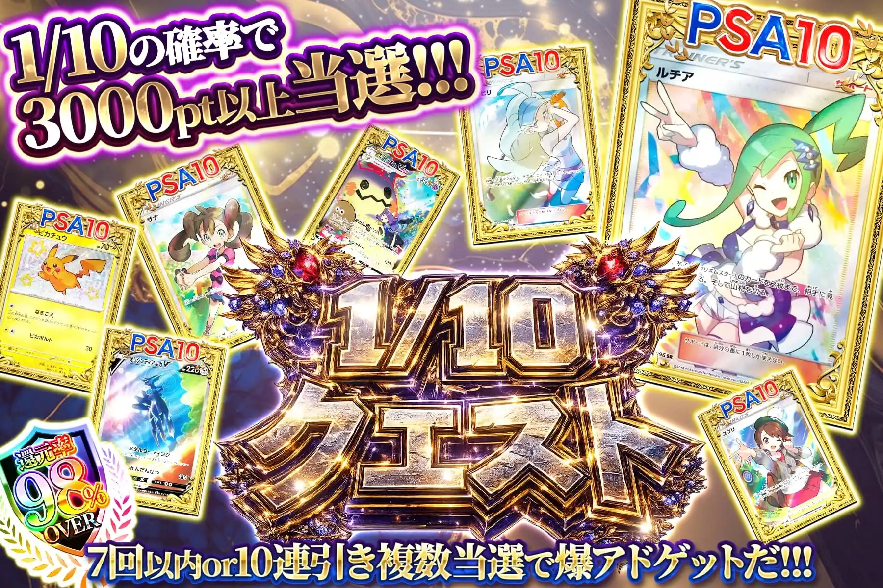 1/10クエスト