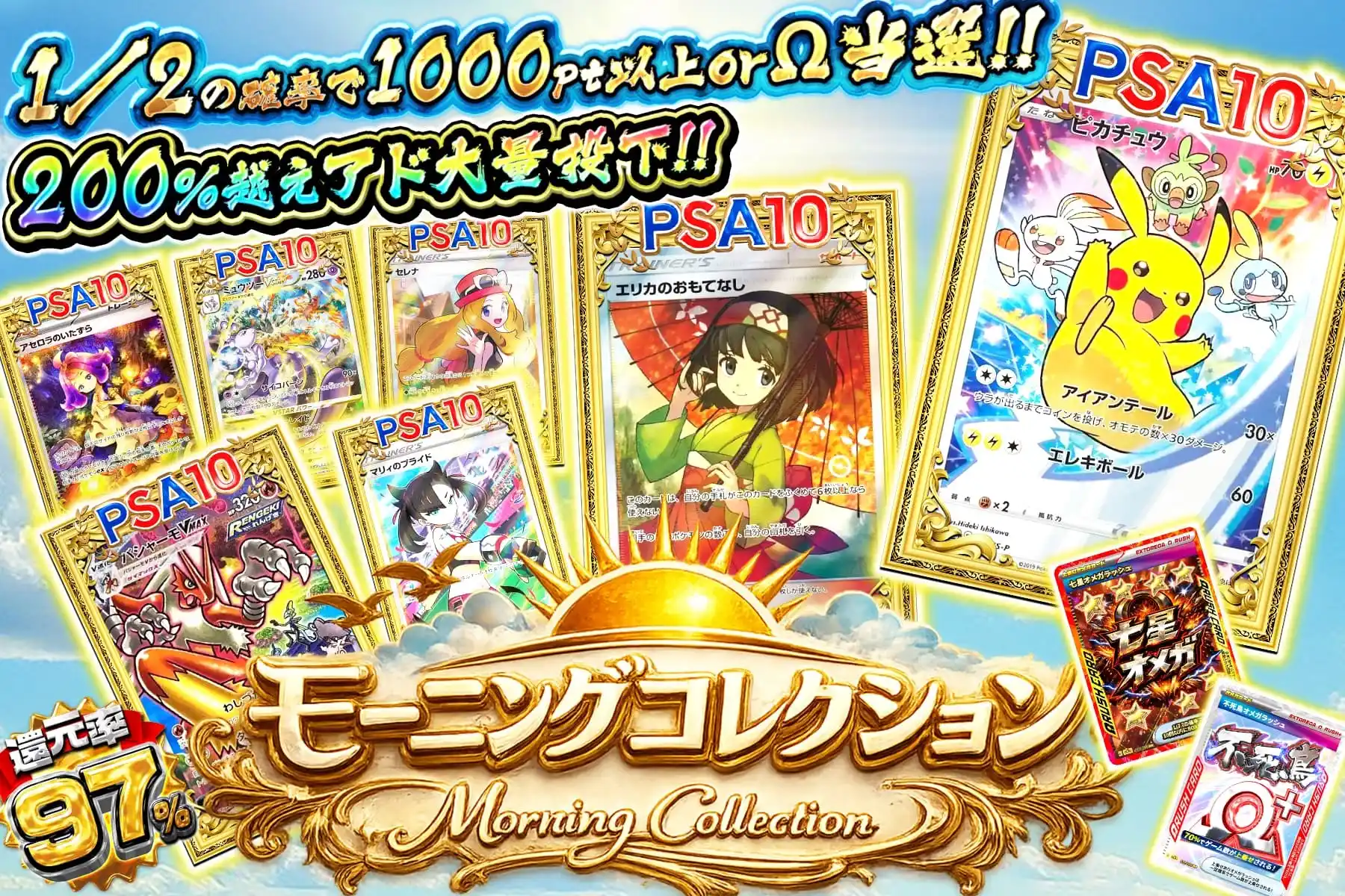 モーニングコレクション