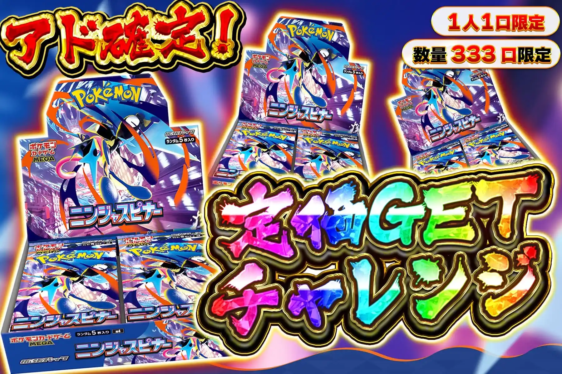 ニンジャスピナー定価でGET