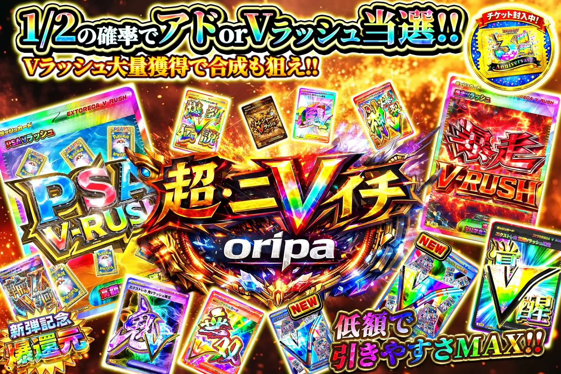 超ニVイチ