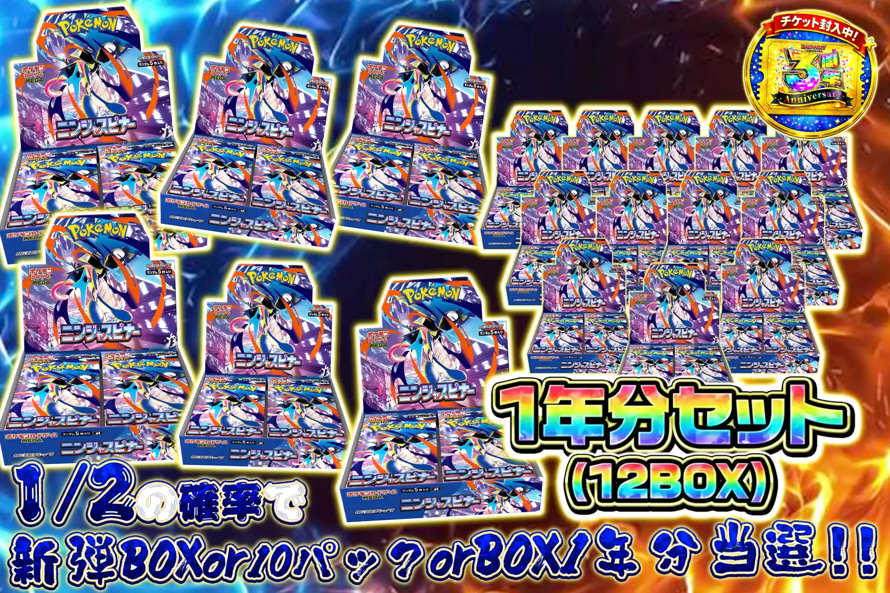 ニンジャスピナーニブイチ