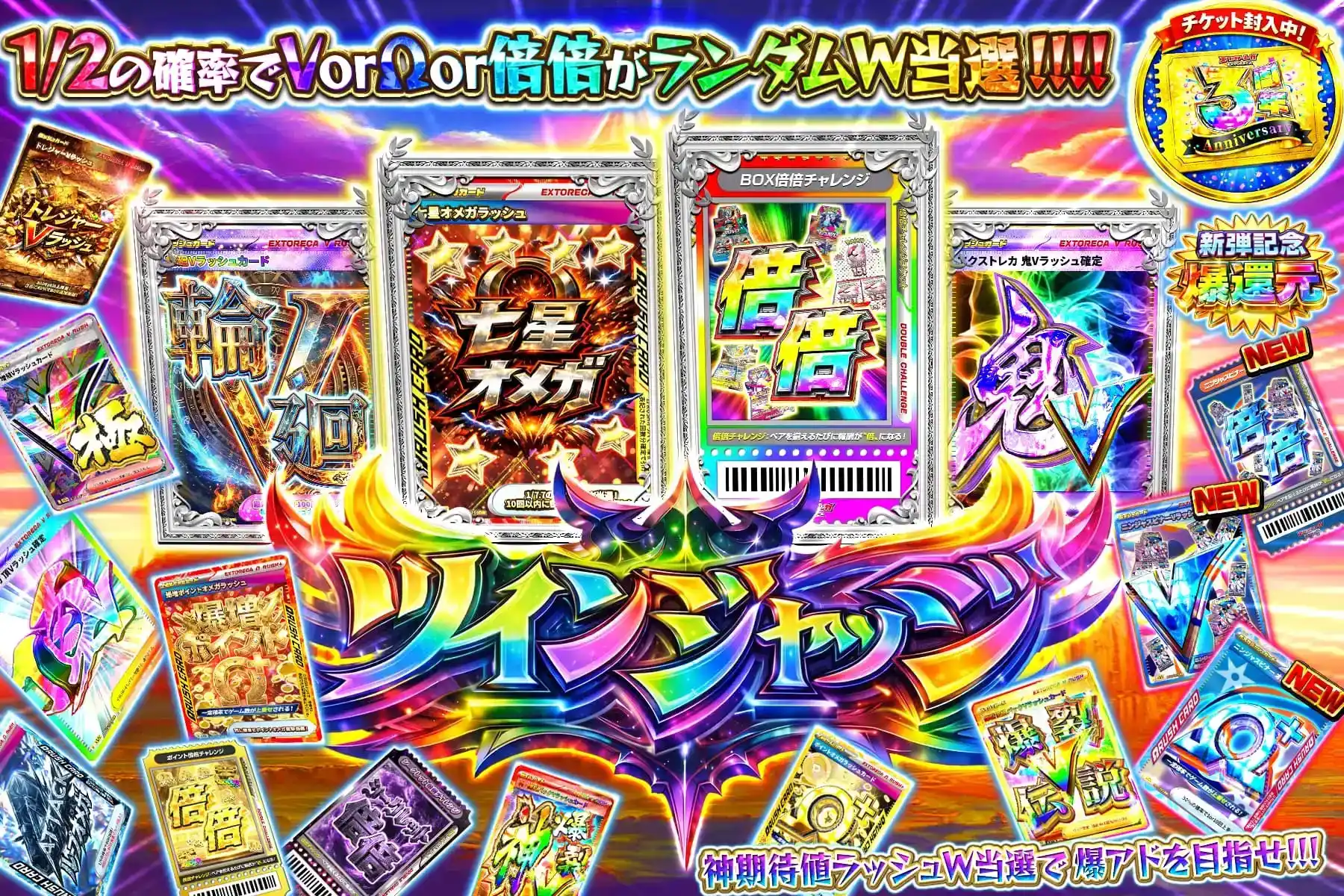 ツインジャッジ