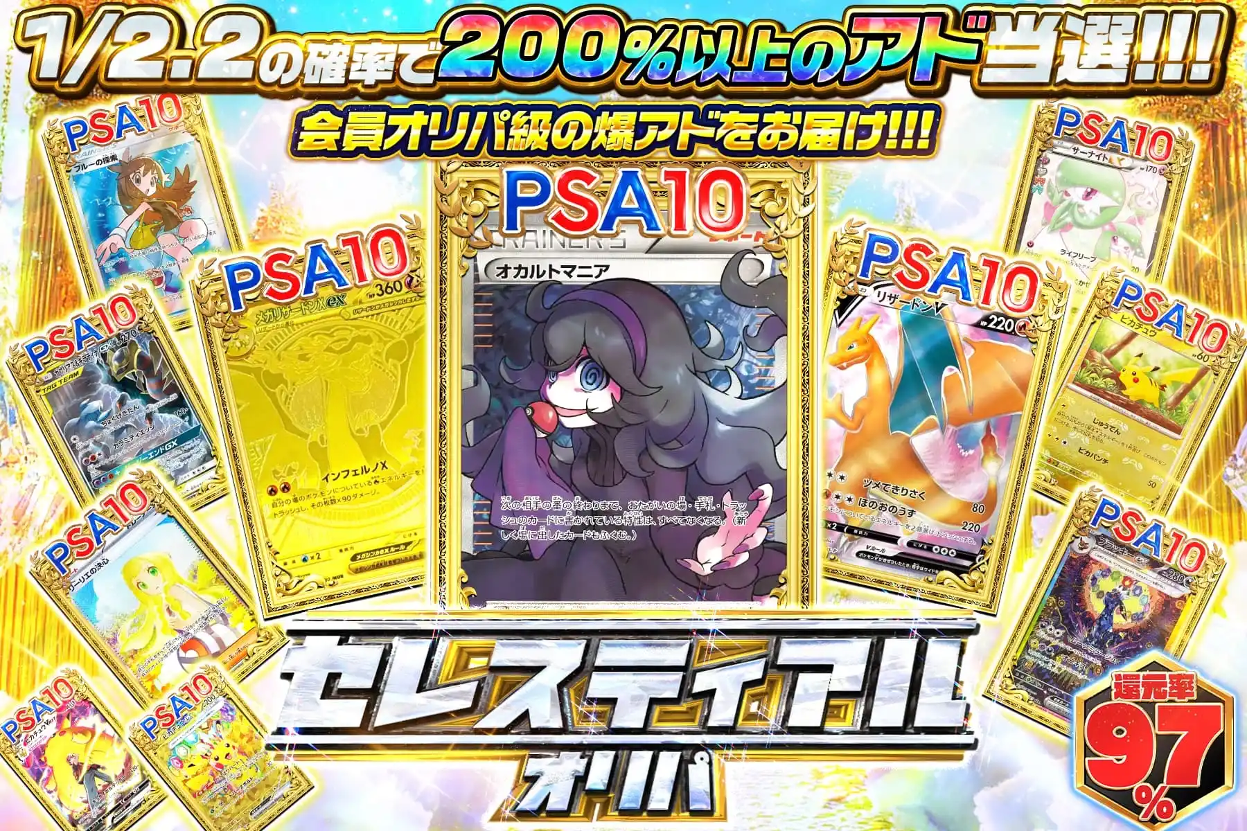 セレスティアル