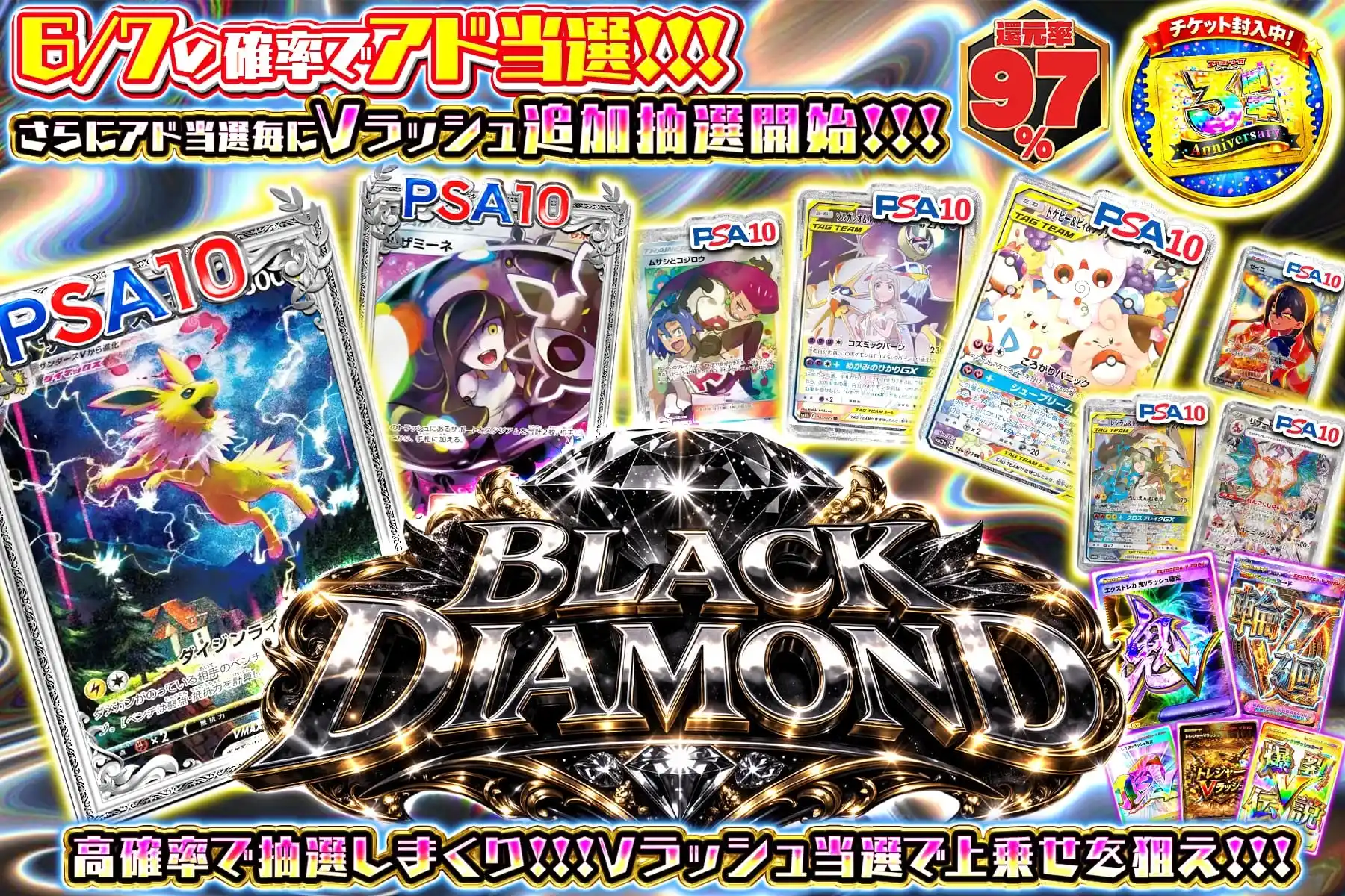 ブラックダイヤモンド