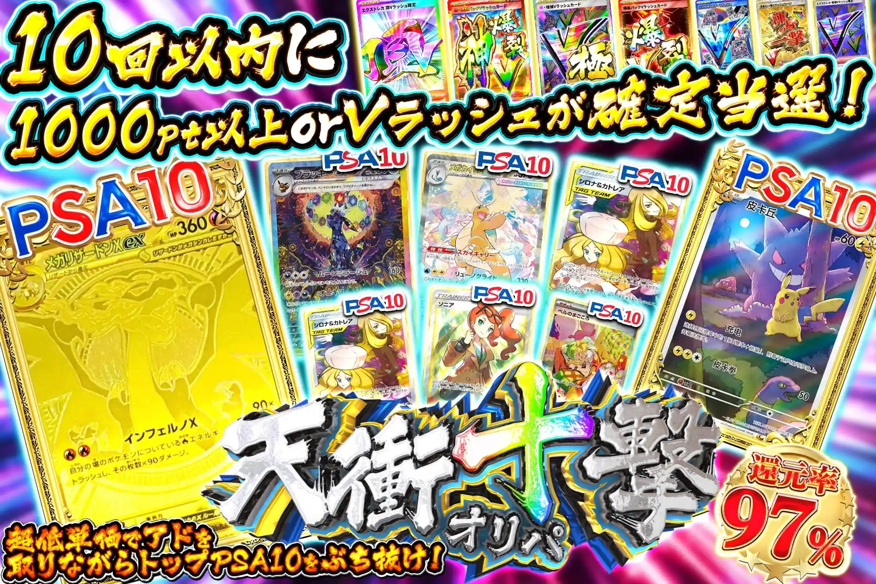 10連素体