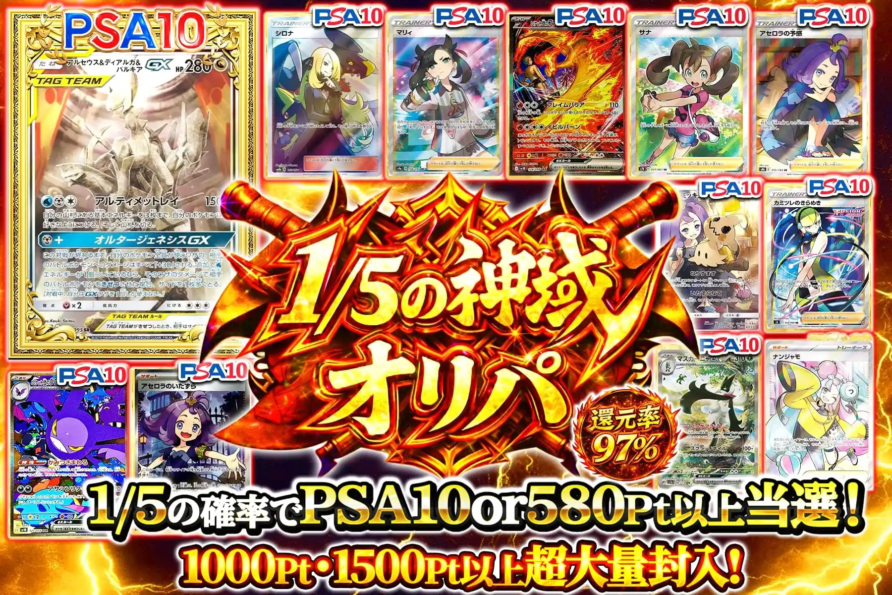 1/5の神域