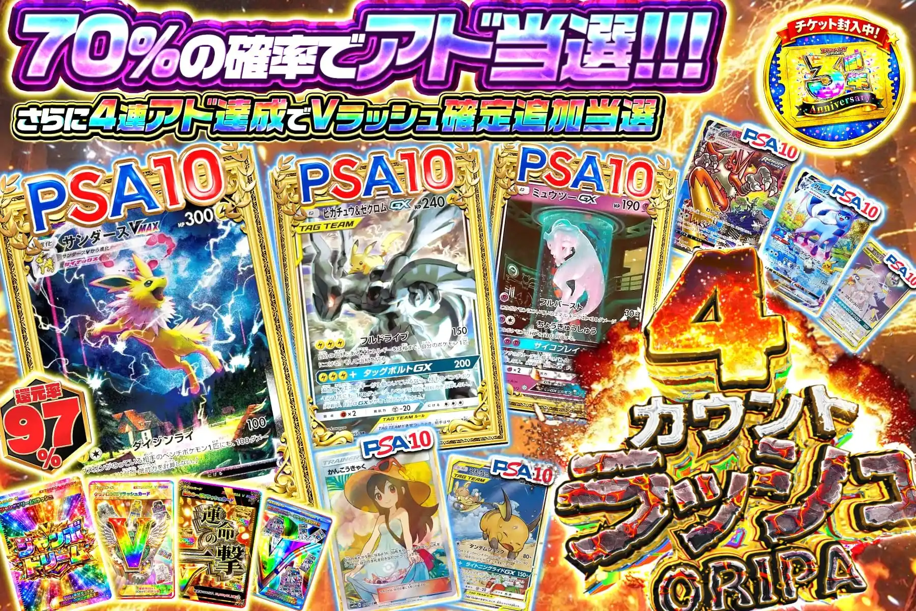 4カウントラッシュ