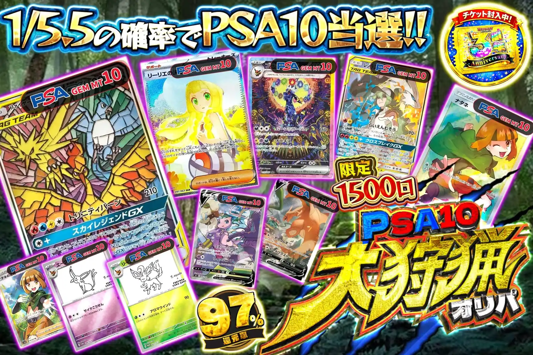 PSA狩猟